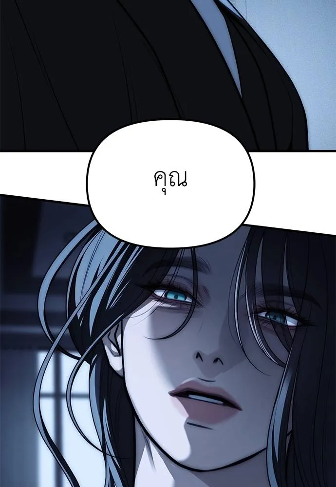 Undercover Chaebol ตอนที่ 85 รูปที่ 133