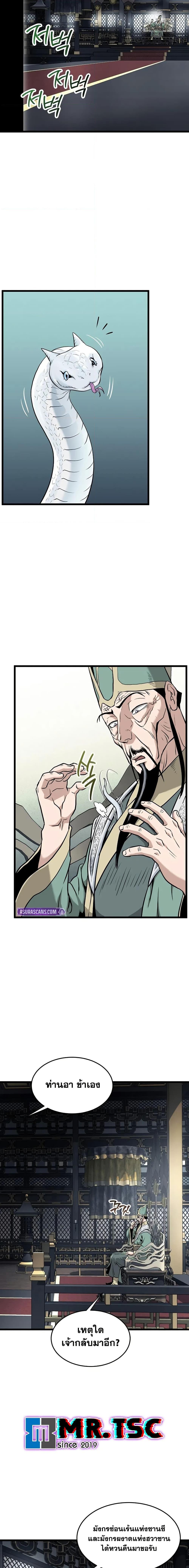 Manga-lc-com อ่านมังงะ อ่านการ์ตูน ออนไลน์ ฟรี Murim Login ตอนที่ 1 2 3 4 5 6 7 8 9 10 11 12 13 14 ฟรี ไม่มีโฆษณา Manga-lc - อ่าน มังงะ อ่าน การ์ตูน ออนไลน์ อ่านมังงะ ฟรี