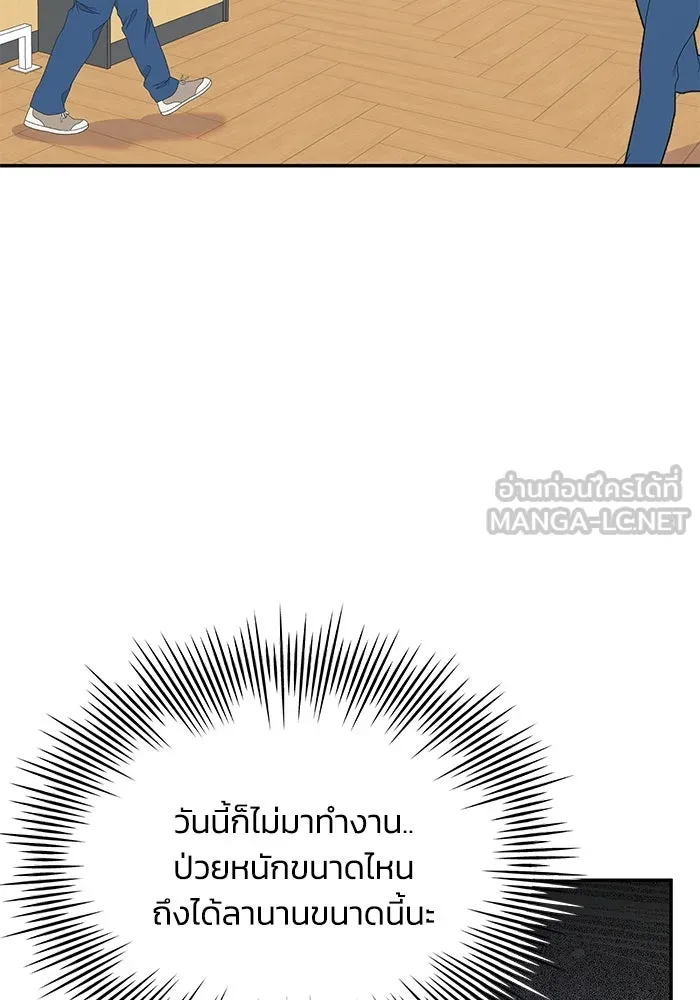 รักน้ำ รักปลา รักเธอนะ ตอนที่ 37 ปลาถูกจู่โจม รูปที่ 30