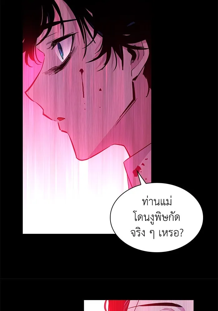 ฟิลเลียโรเซ่กับคำทำนายแห่งมงกุฎหนาม ตอนที่ 54 รูปที่ 44