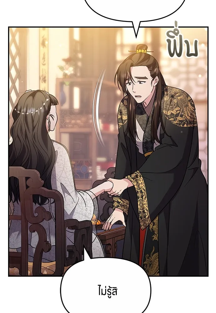 ข้าเนี่ยนะเป็นพระสนม ตอนที่ 72 ข้าเป็นจอมยุทธ์แห่งยุทธภพ! รูปที่ 91