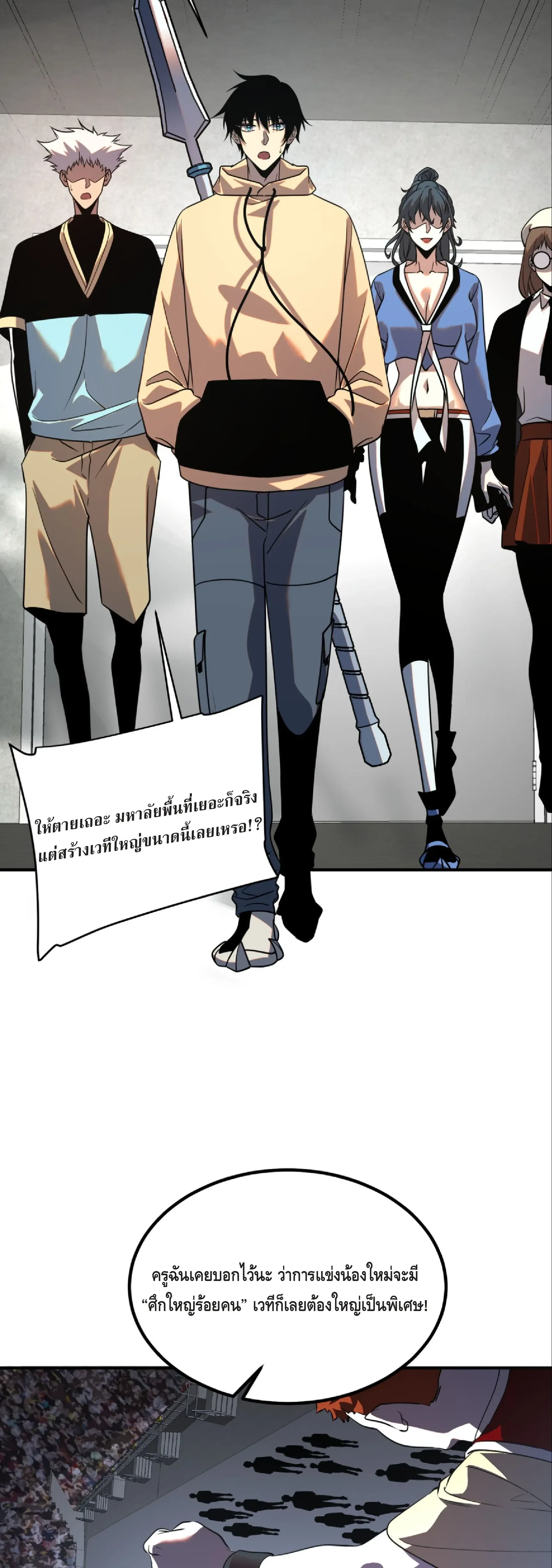 Awakening the Purple Thunder at the Beginning โลกผ_ม_พล_งพ_เศษ เร_มต_นปล_กพล_งเทพอ_สน_สวรรค_ ตอนที่ ตอนที่ 26 รูปที่ 38