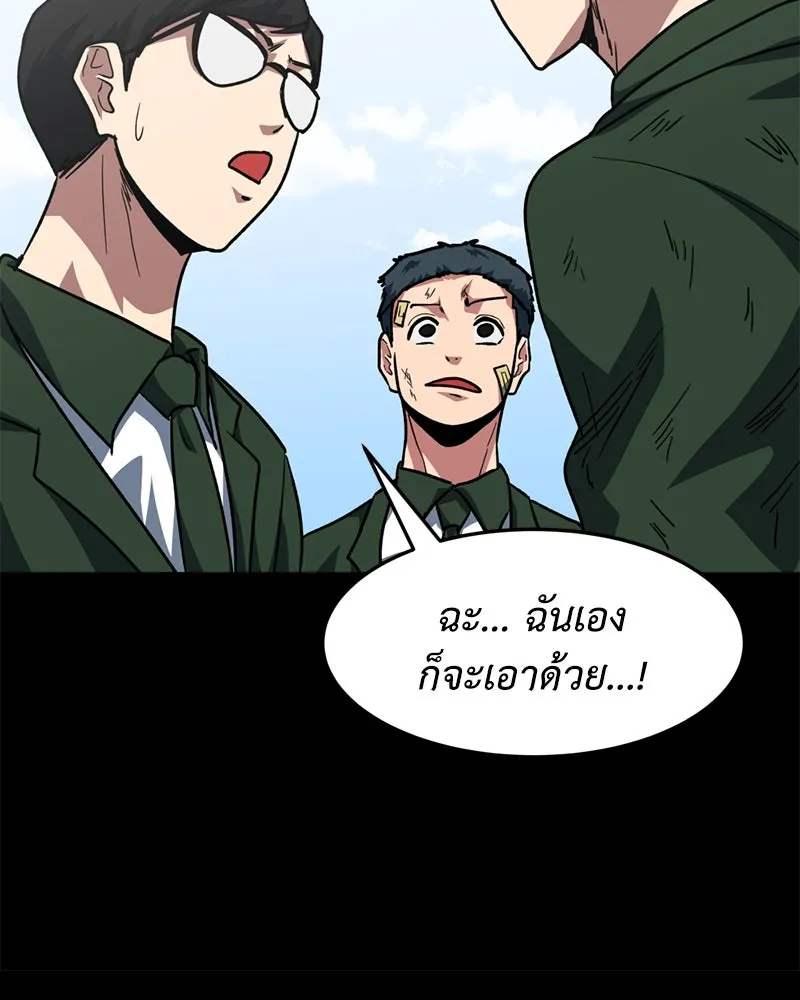 โรงเรียนสัตว์กินเนื้อ ตอนที่ 74 รูปที่ 97
