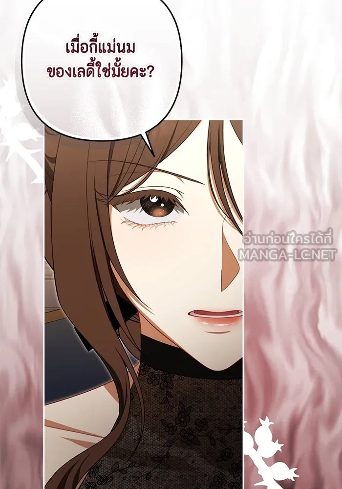 ละครชีวิตลิขิตรัก ตอนที่ 5 รูปที่ 87