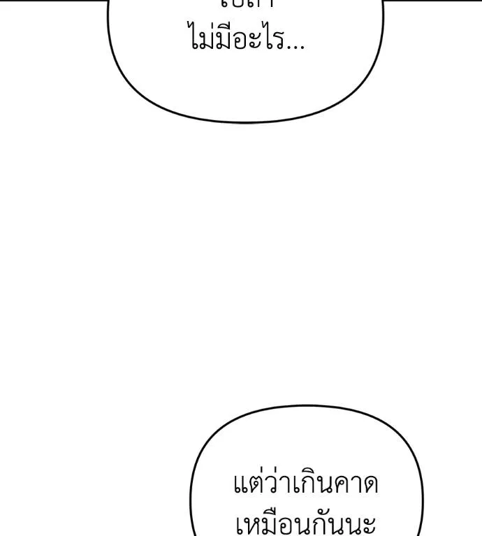 Spy House ตอนที่ 37 รูปที่ 17