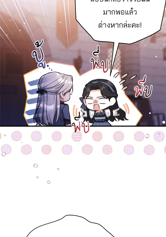 แด่ตัวละครโปรดที่ถูกทิ้ง ตอนที่ 39 รูปที่ 103