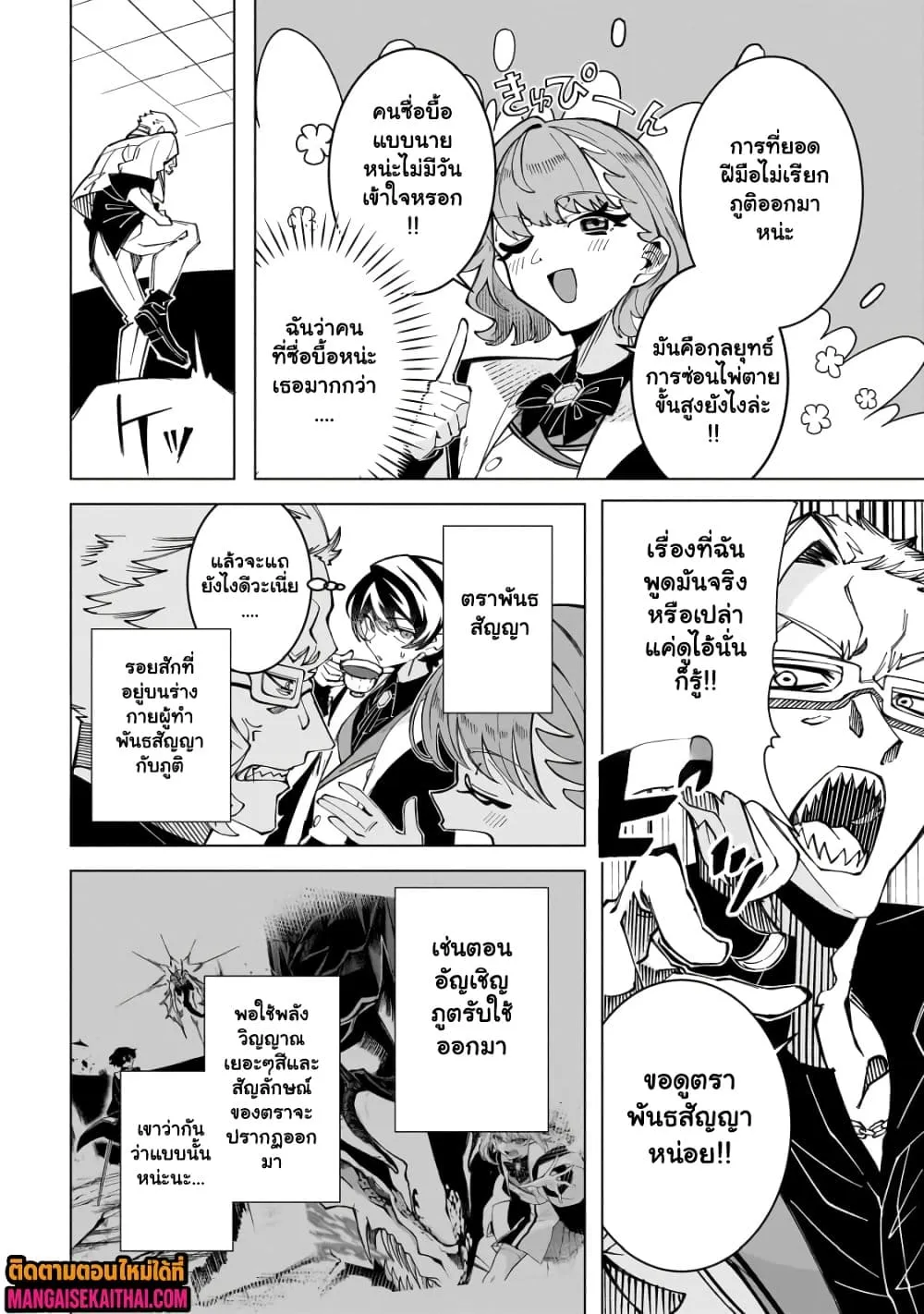 Manga-lc-com อ่านมังงะ อ่านการ์ตูน ออนไลน์ ฟรี Shin no Jitsuryoku wo Kakushiteiru to Omowareteru Seireishi, ตอนที่ 1 2 3 4 5 6 7 8 9 10 11 12 13 14 ฟรี ไม่มีโฆษณา Manga-lc - อ่าน มังงะ อ่าน การ์ตูน ออนไลน์ อ่านมังงะ ฟรี