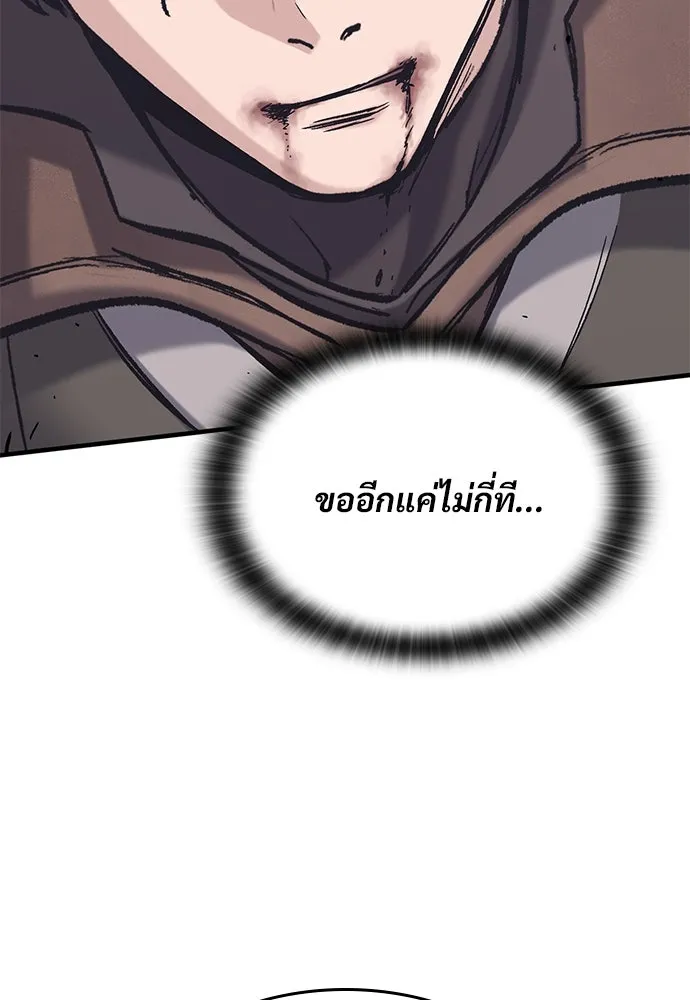 อัศวินวันเดียว ตอนที่ 28 รูปที่ 131