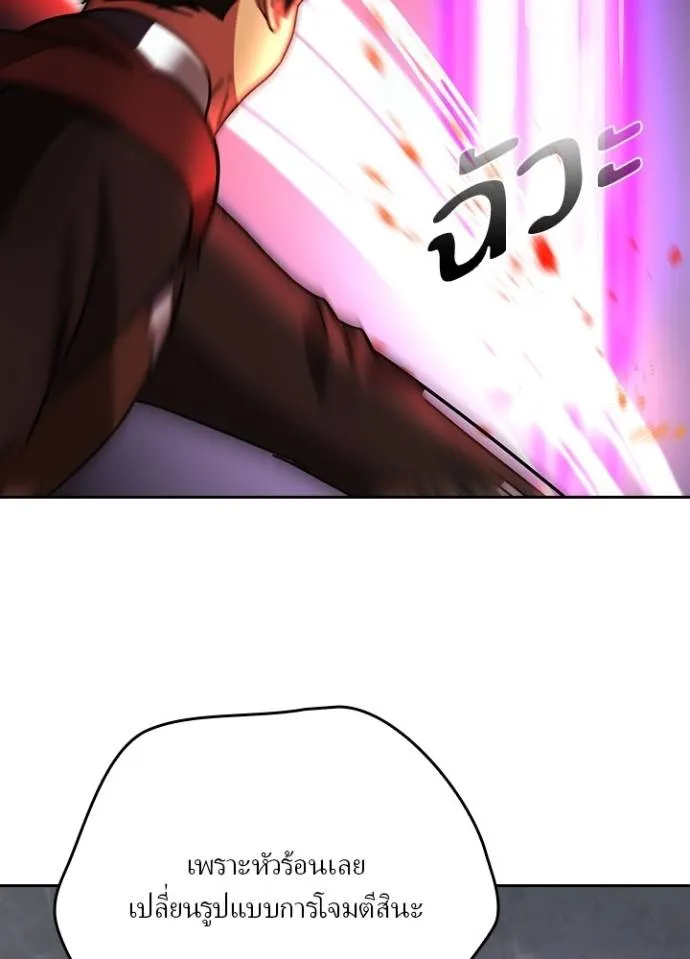 เป้าหมายครั้งที่ 2 ตอนที่ 29 รูปที่ 50