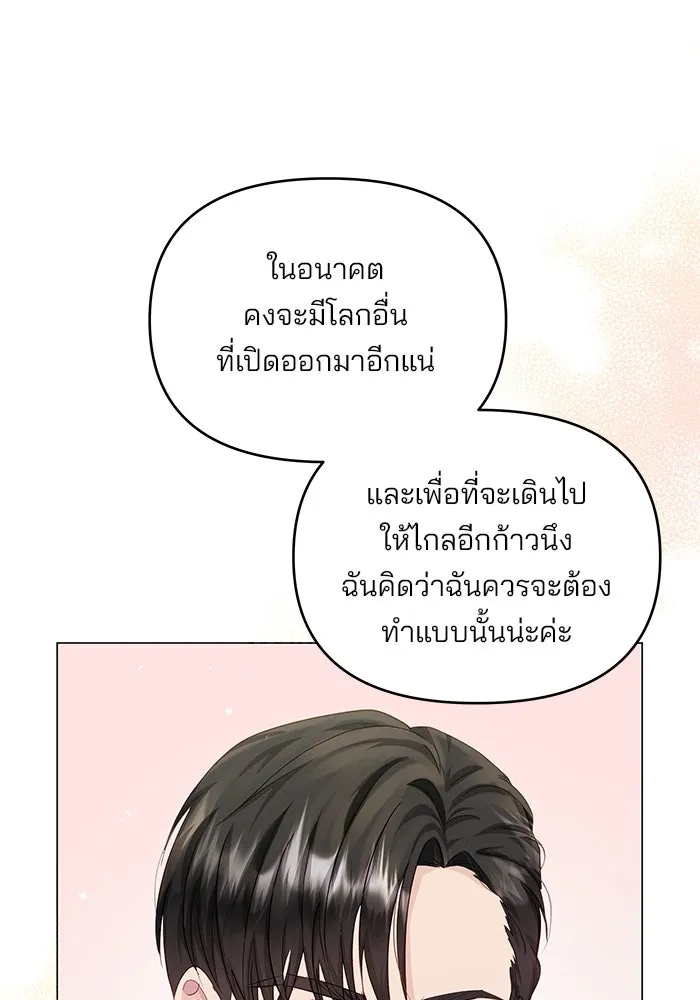 คู่มือคว้าหัวใจนายตัวร้าย ตอนที่ 52 รูปที่ 19
