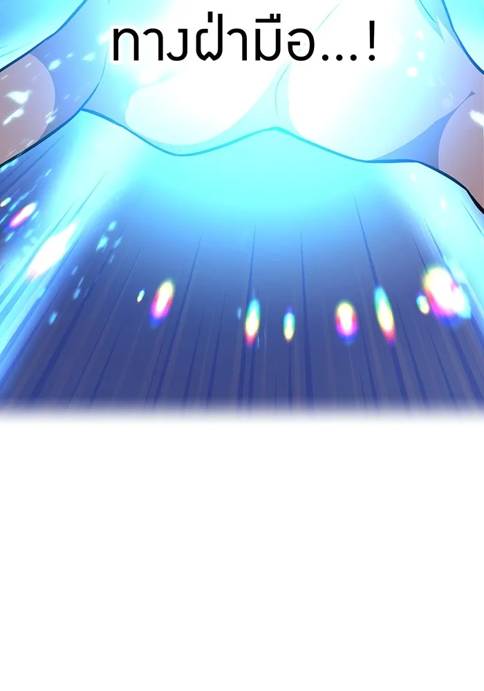 ฮันเตอร์สกิลโกง ตอนที่ 3 สอบใหม่ รูปที่ 119