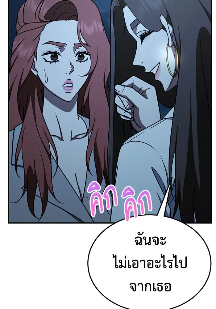 ช่วยเปลี่ยนฉันที ตอนที่ 190. คโยแทฮี 30 (ตอนจบซีซัน 1) รูปที่ 50