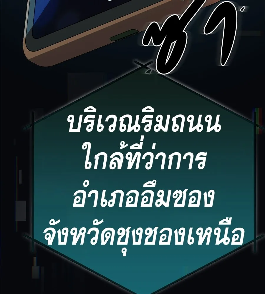 คอลเซ็นเตอร์เปลี่ยนชีวิต ตอนที่ 68 กับดัก รูปที่ 143