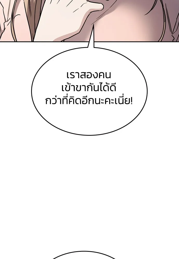 รักแล้วห้ามเลิก ตอนที่ 24 รูปที่ 109