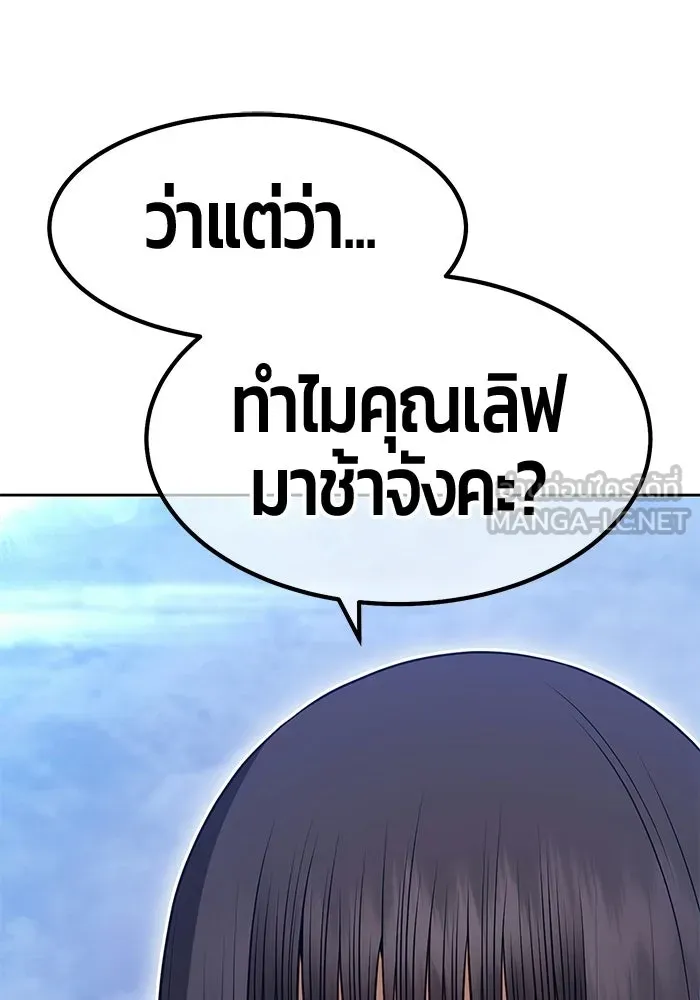 +99 ท่อนไม้พร้อมบวก ตอนที่ 119 ฮันซารัง (2) รูปที่ 84