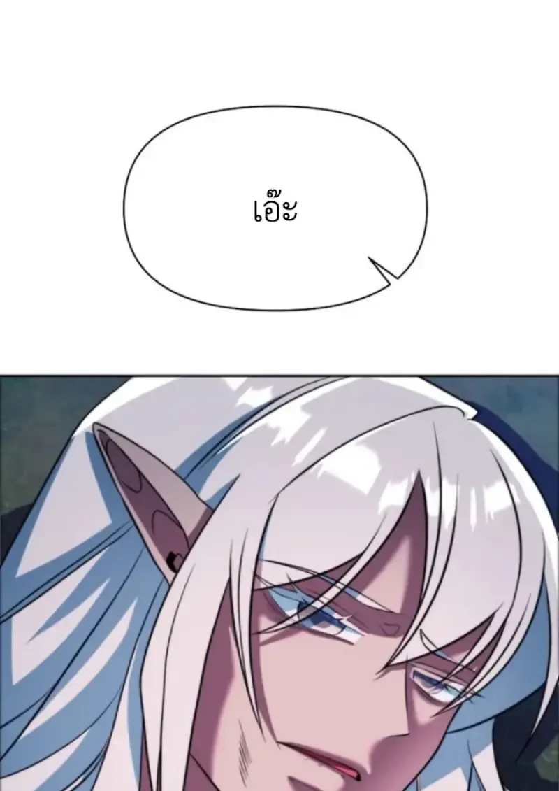 Archmage Transcending Through Regression ตอนที่ ตอนที่ 147 รูปที่ 144