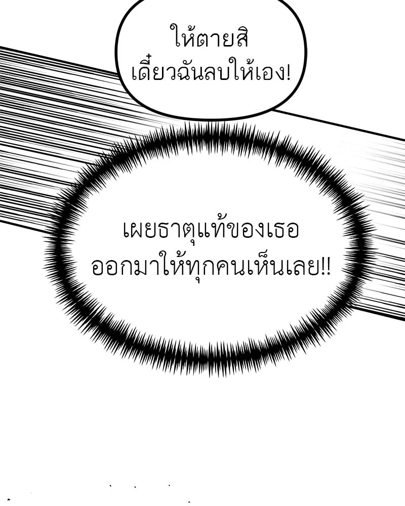 สี่สาวชาวกี ตอนที่ 42 เวทีสุดท้าย - แผนล้มเหลว รูปที่ 104