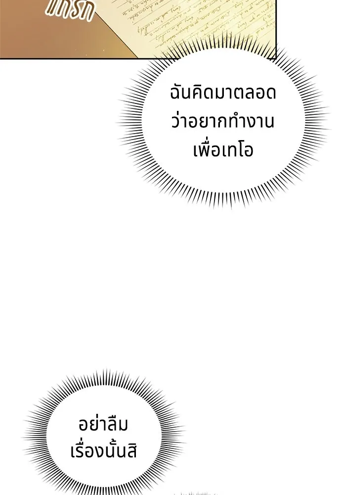 เวทฟื้นฟูได้ผลดีเกินไปแล้ว ตอนที่ 22 รูปที่ 70