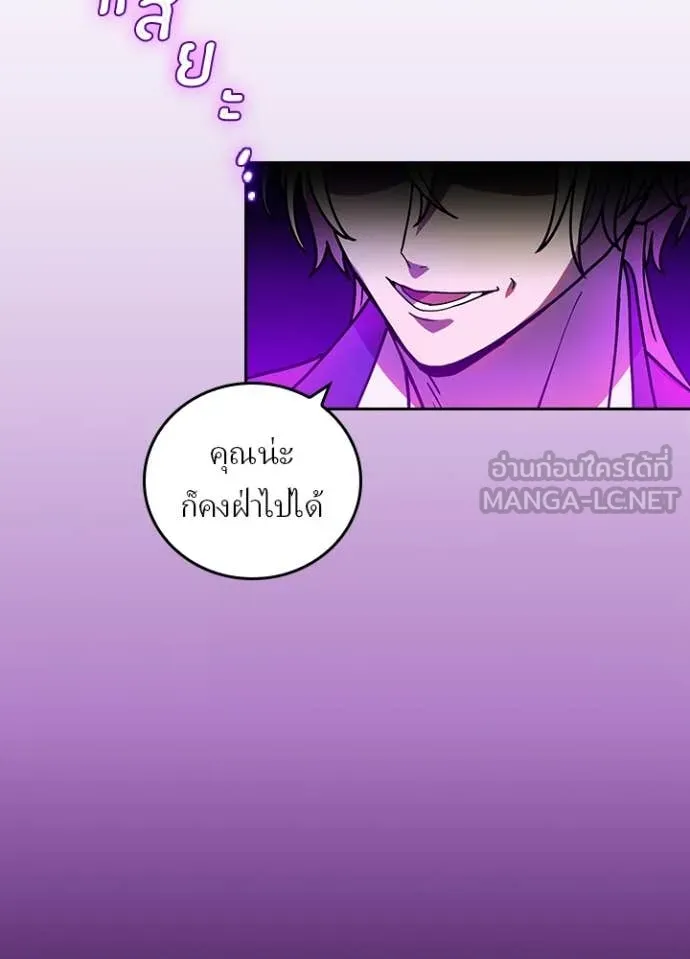 เป้าหมายครั้งที่ 2 ตอนที่ 59 รูปที่ 46