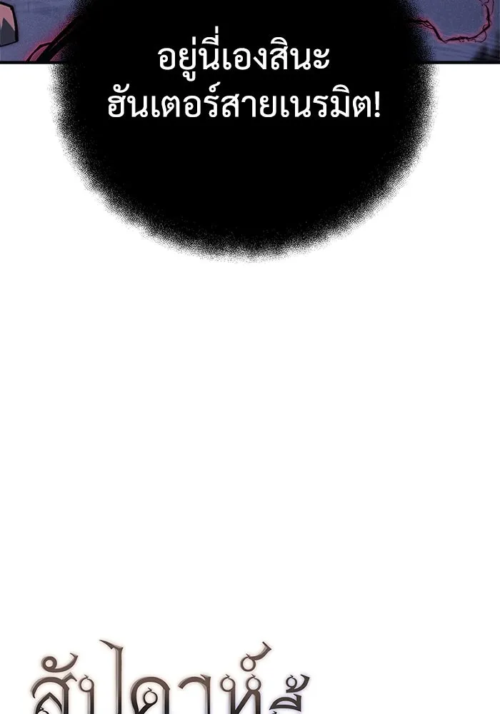 สัปดาห์นี้งดอัปตอนใหม่ ตอนที่ 76 รูปที่ 148