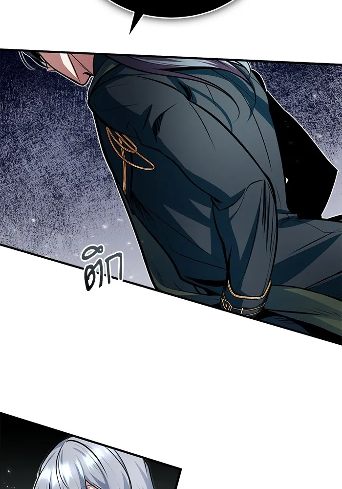 ศาสตราจารย์จำเป็นแห่งอะคาเดมี ตอนที่ 10 รูปที่ 4