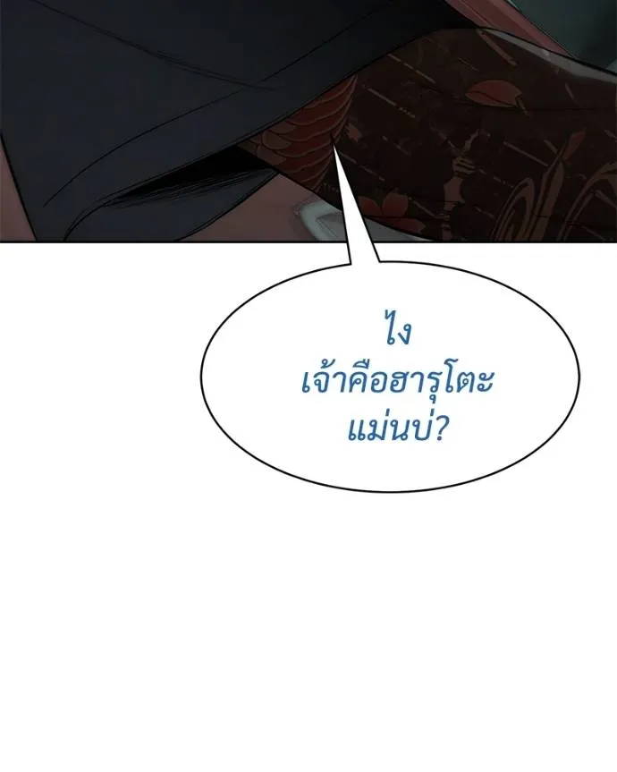 Baek XX ตอนที่ 104 รูปที่ 208