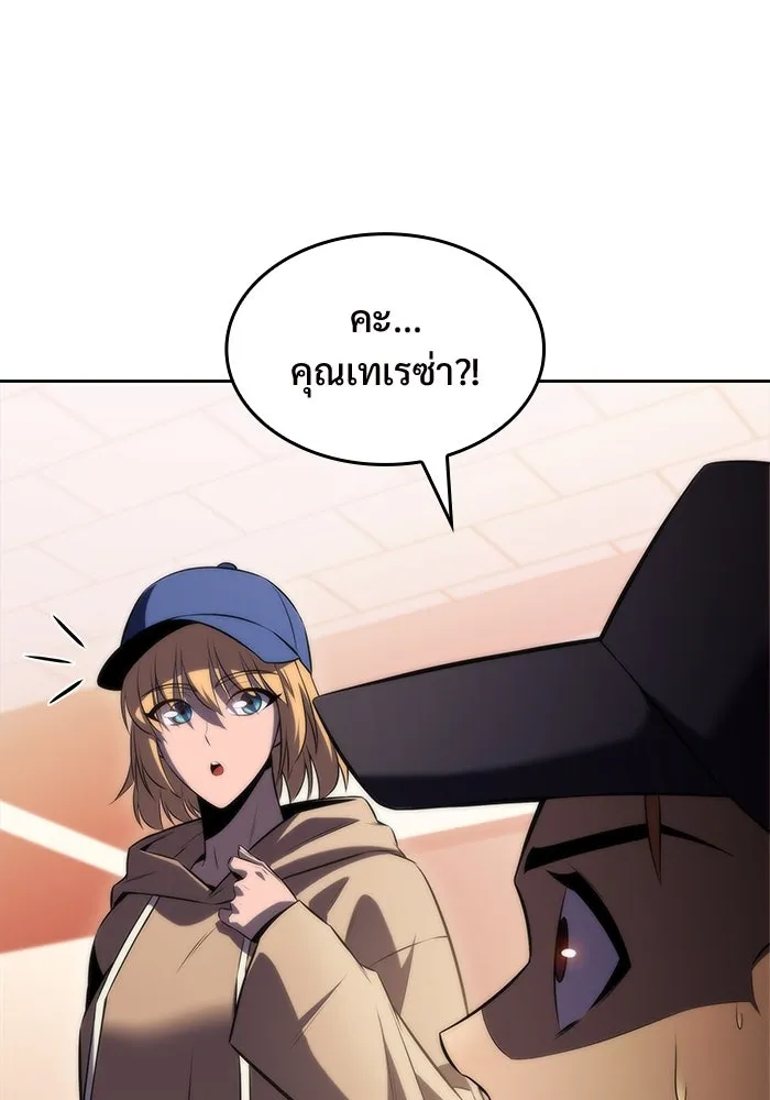 ผู้เล่นหน้าใหม่เลเวลแมกซ์ ตอนที่ 75 กระจกทลายอาณาเขต (2) รูปที่ 5