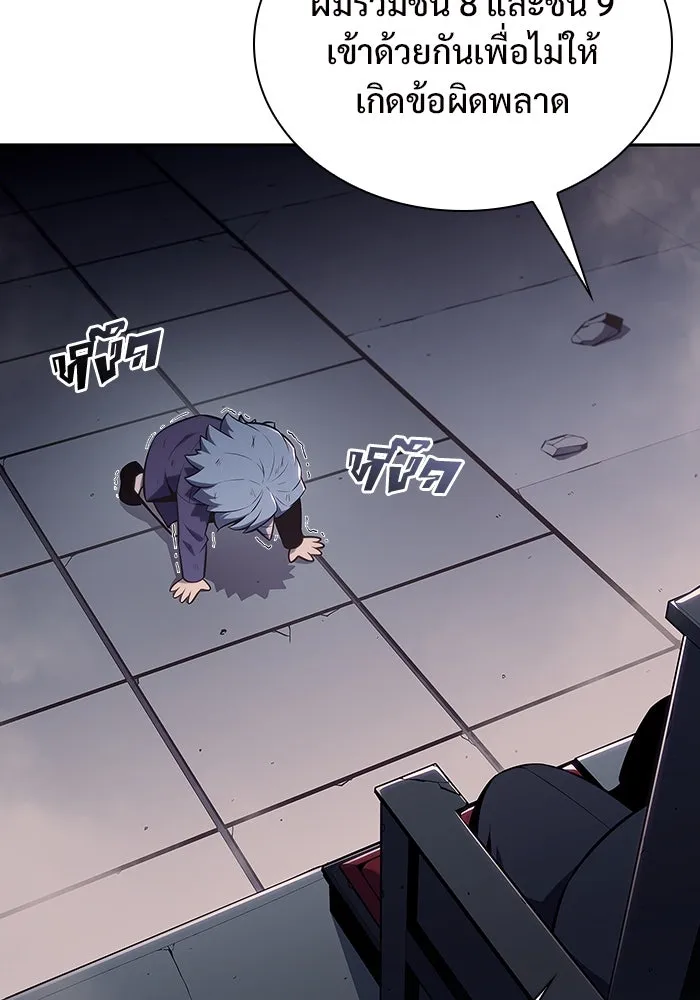 ผู้เล่นหน้าใหม่เลเวลแมกซ์ ตอนที่ 116 โรงจำนำของริกโนส รูปที่ 97