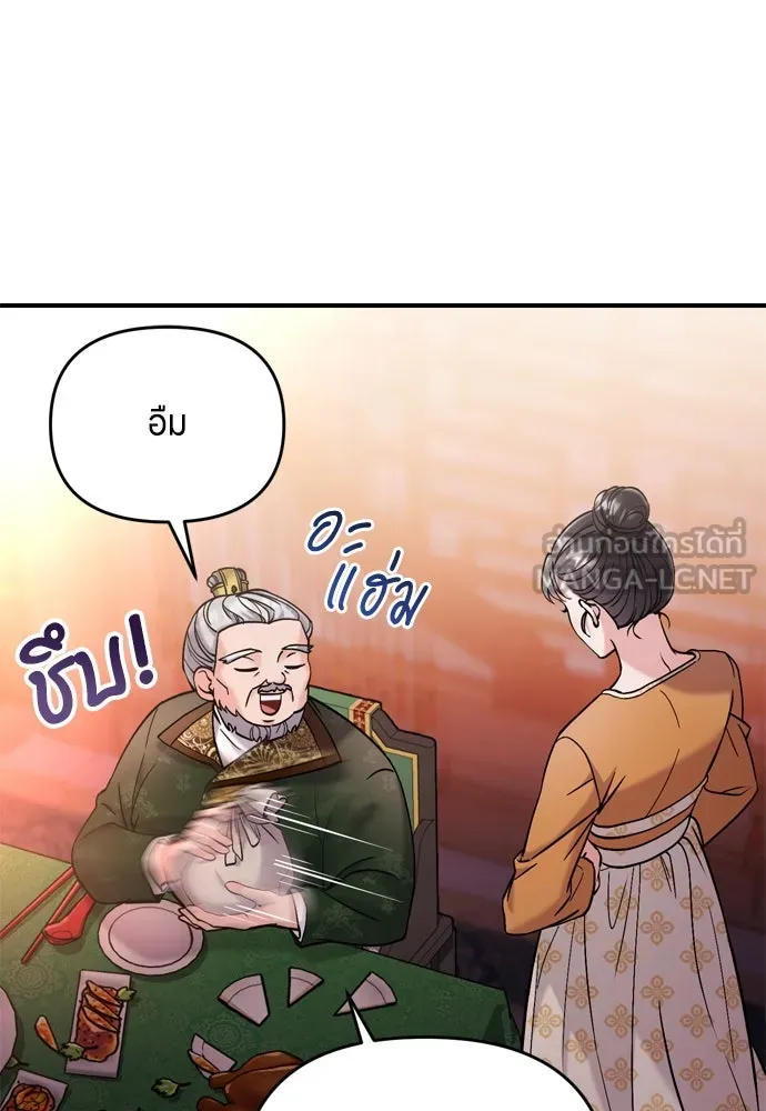 ข้าเนี่ยนะเป็นพระสนม ตอนที่ 16 นายพลผู้ตอบแทนบุญคุณ รูปที่ 153