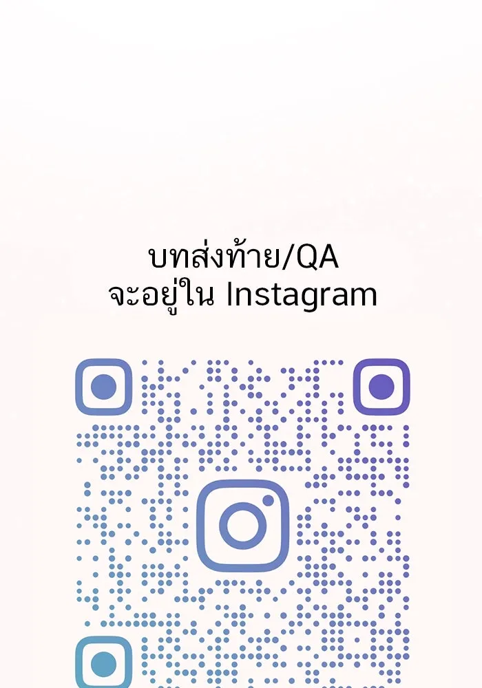 เปย์นี้เพื่อนาย My Sugar Baby ตอนที่ 100 ตราบจนนิรันดร์ (ตอนจบ) รูปที่ 160