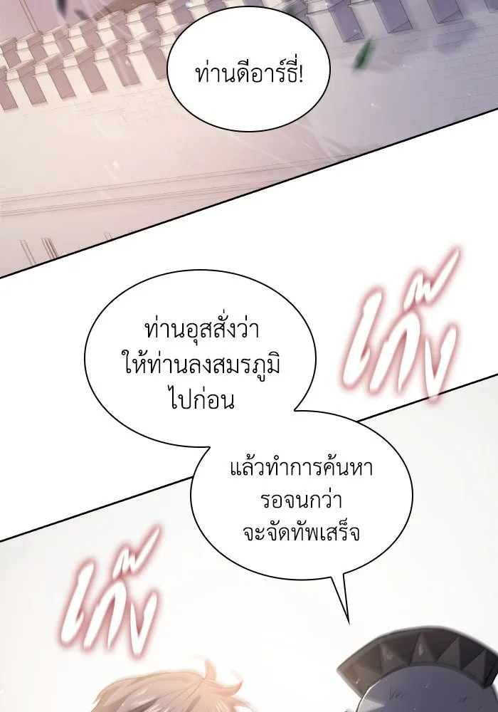 ฟิลเลียโรเซ่กับคำทำนายแห่งมงกุฎหนาม ตอนที่ 113 รูปที่ 35