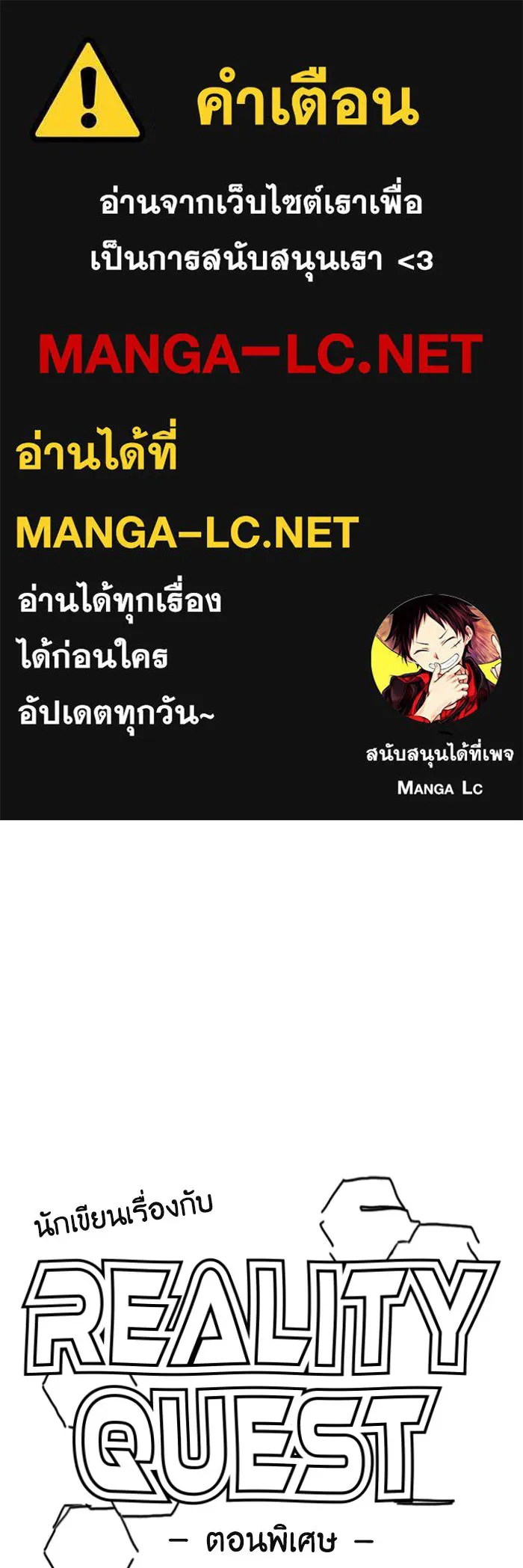 Reality Quest ตอนที่ ตอนพิเศษ   นัดบอดของเยนา รูปที่ 1