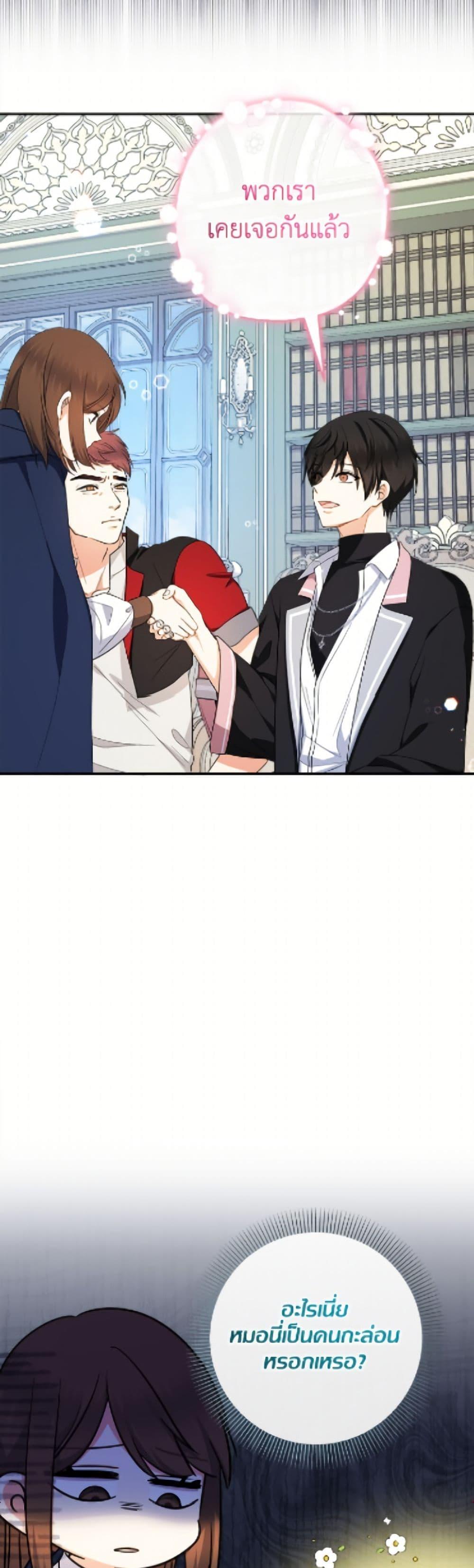 Manga-lc-com อ่านมังงะ อ่านการ์ตูน ออนไลน์ ฟรี Lord Baby Runs a Romance Fantasy With Cash ตอนที่ 1 2 3 4 5 6 7 8 9 10 11 12 13 14 ฟรี ไม่มีโฆษณา Manga-lc - อ่าน มังงะ อ่าน การ์ตูน ออนไลน์ อ่านมังงะ ฟรี