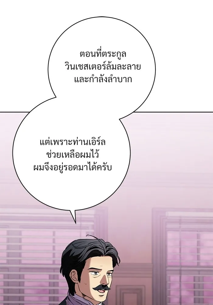 แด่ชู้รักของสามี ตอนที่ 98 รูปที่ 53