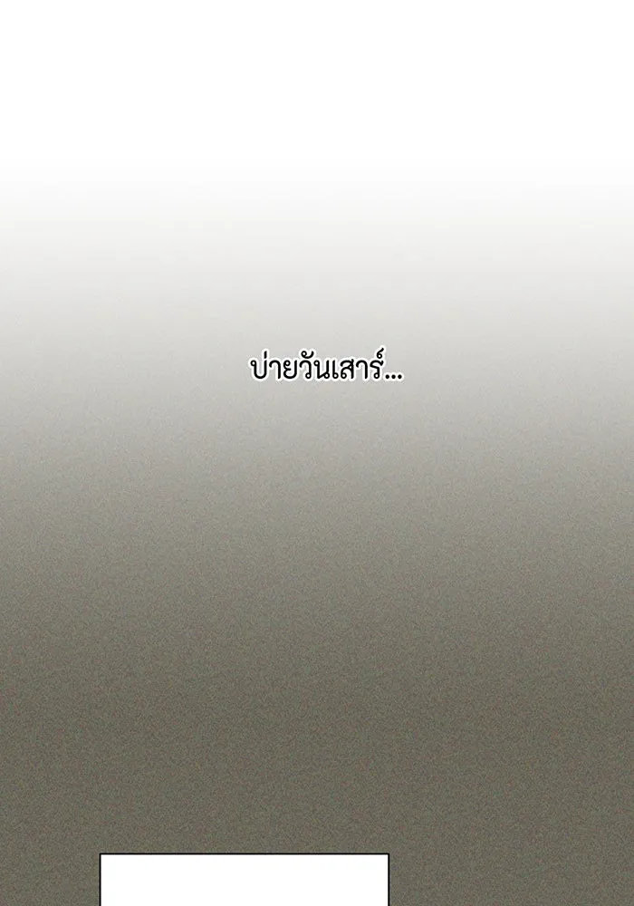 เพียงรุ่งอรุณ ตอนที่ 26 รูปที่ 25