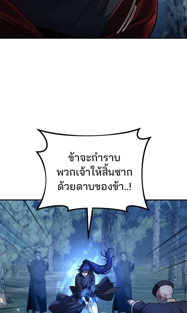 พอแล้วขันที อยากมีเจ้าโลก ตอนที่ 46 รูปที่ 95