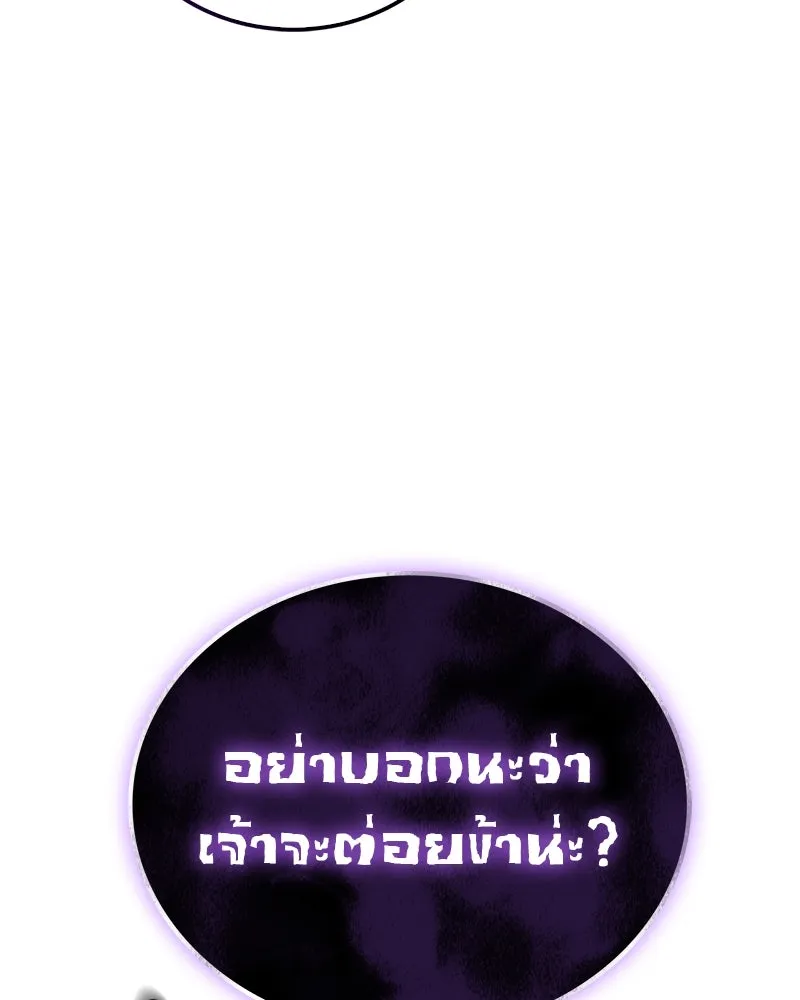 สุดยอดเทรนเนอร์แห่งยุทธภพ ตอนที่ 11 ถ้าท่านยอมแพ้ แล้วพ่อท่านล่ะ รูปที่ 65