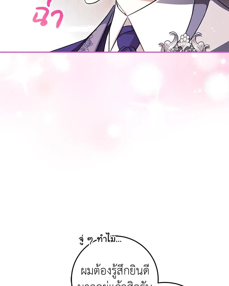 ภารกิจไล่ตามลุค บีเชล ตอนที่ 68 รูปที่ 100