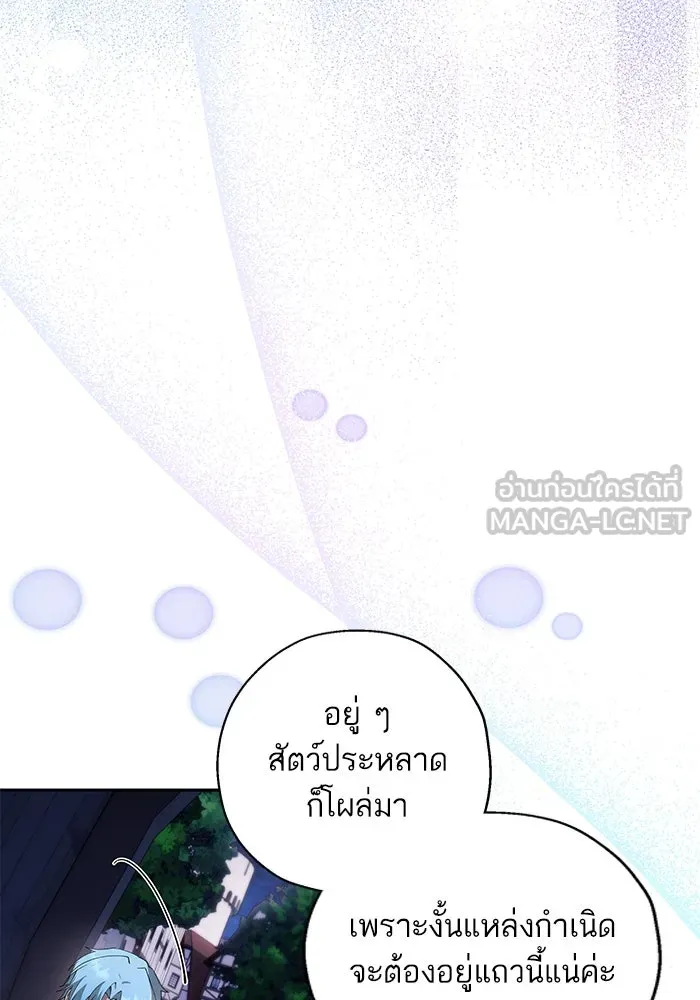 หวานใจสุดโหดโหมดเชื่อง ตอนที่ 71 รูปที่ 60