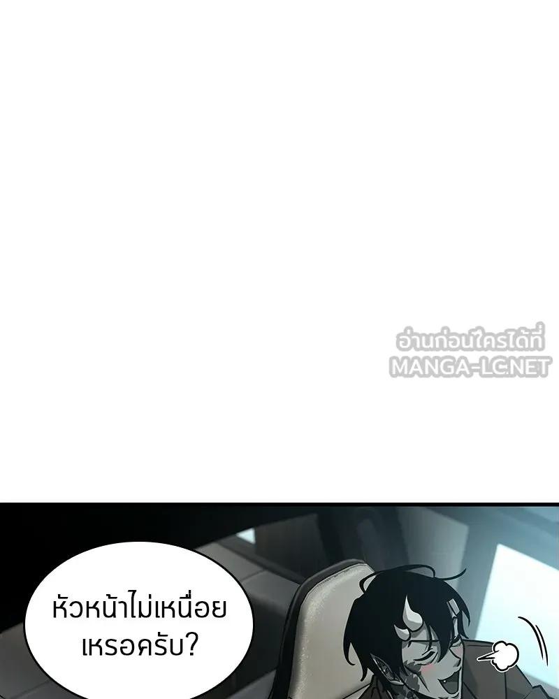 Omniscient Reader อ่านชะตาวันสิ้นโลก ตอนที่ 47 ศึกเลือกราชาปีศาจ (4) รูปที่ 12