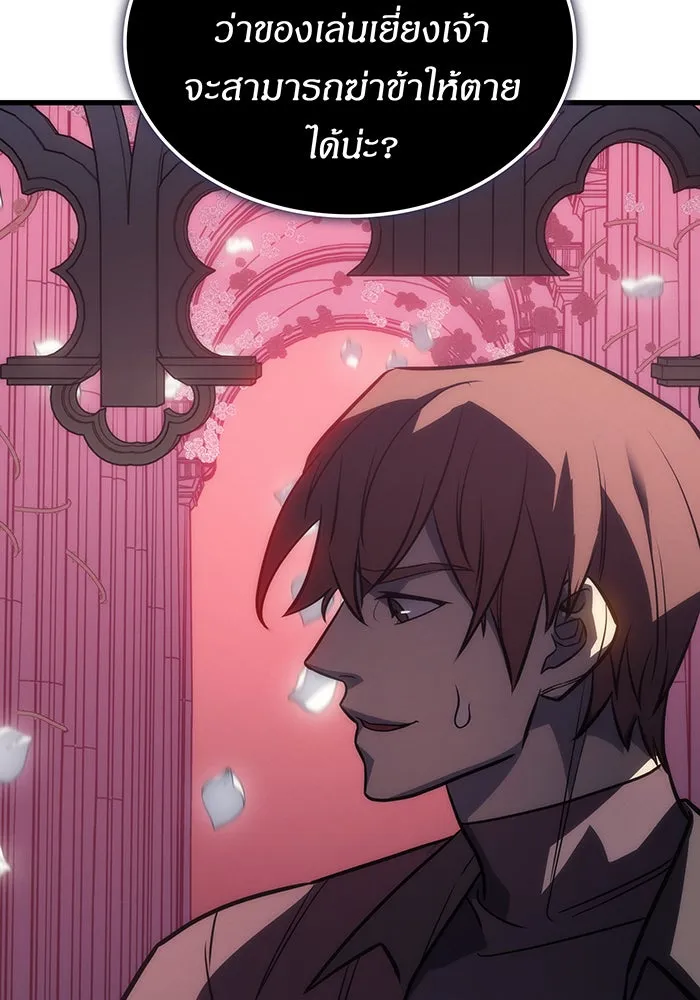 เกิดใหม่พร้อมพลังแห่งราชัน ตอนที่ 40 รูปที่ 182