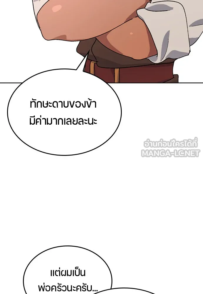 ตั้งแคมป์ฮีลใจในต่างโลก ตอนที่ 10 รูปที่ 96