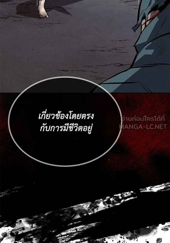 ชีวิตพลิกผันของลอร์ดผู้เกียจคร้าน ตอนที่ 61 คำสอนที่ไม่อาจลืม รูปที่ 129