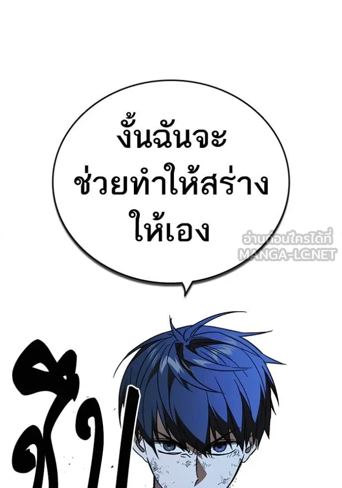 Study Group ตอนที่ 289 รูปที่ 89