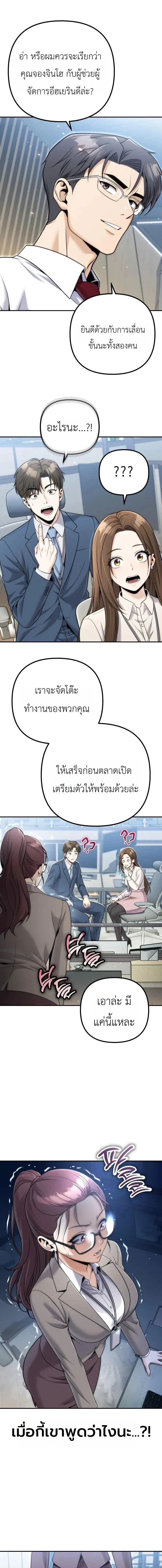 The Money Keeps Piling Up Even If I Spend It ย_งใช_เง_นทำไมม_นย_งเพ_ม ตอนที่ ตอนที่ 6 รูปที่ 7