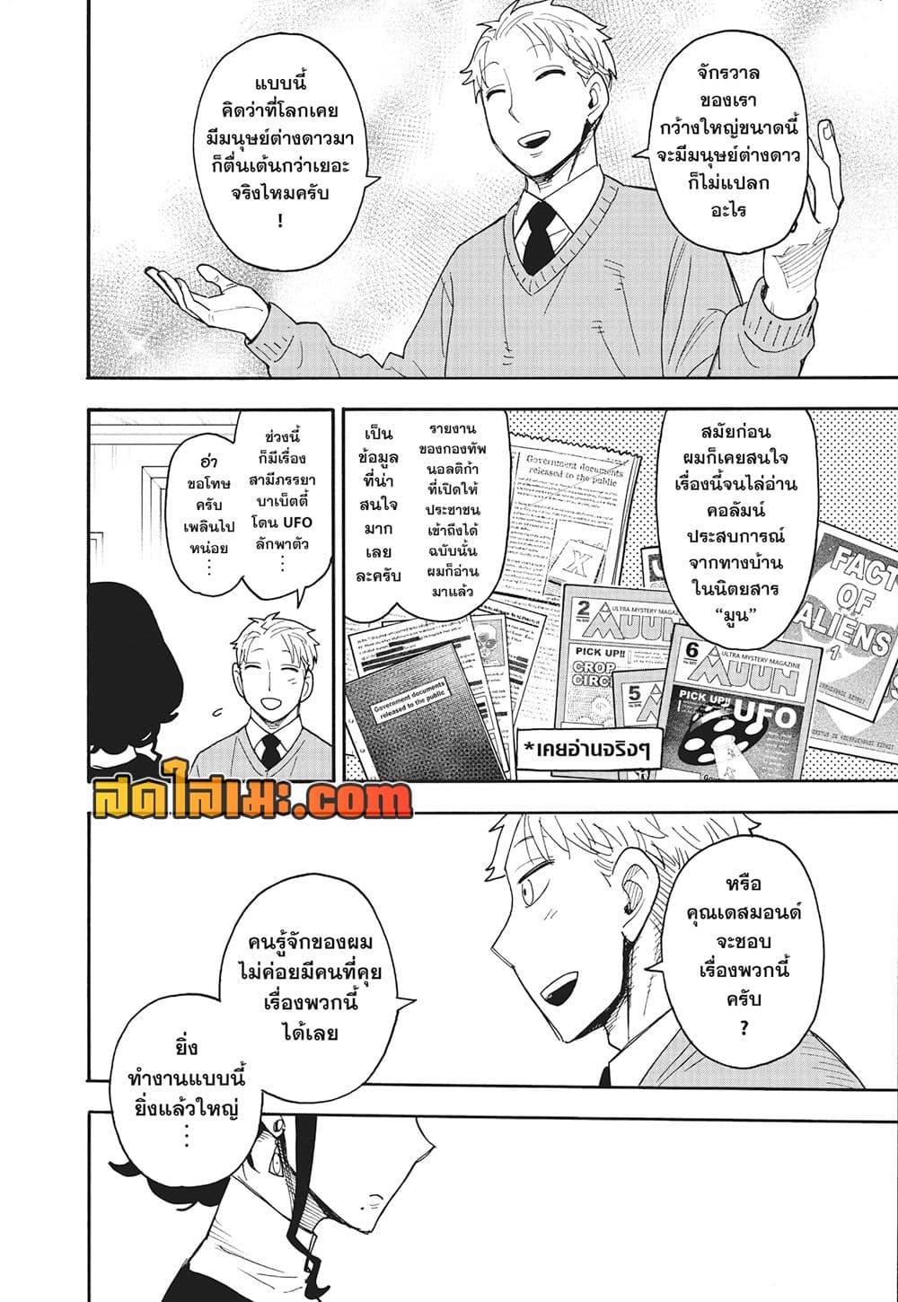 Manga-lc-com อ่านมังงะ อ่านการ์ตูน ออนไลน์ ฟรี Spy X Family ภารกิจลับครอบครัววายป่วง ตอนที่ 1 2 3 4 5 6 7 8 9 10 11 12 13 14 ฟรี ไม่มีโฆษณา Manga-lc - อ่าน มังงะ อ่าน การ์ตูน ออนไลน์ อ่านมังงะ ฟรี