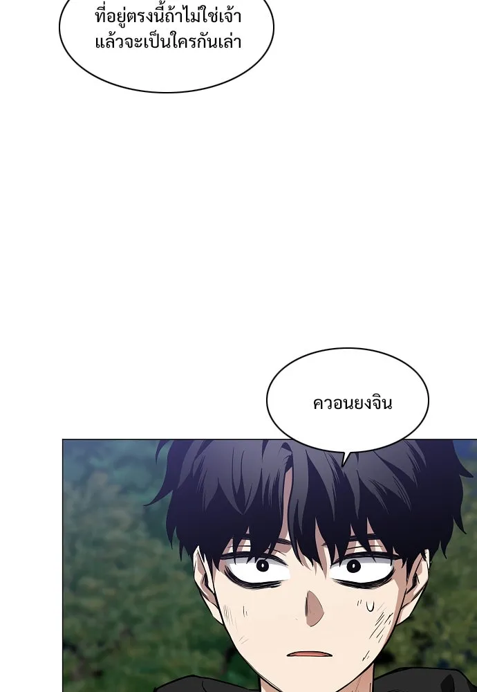 JAKDU ตอนที่ 44 รูปที่ 100