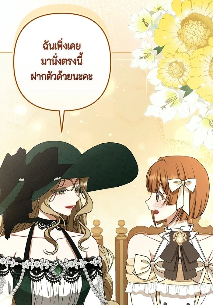 ละครชีวิตลิขิตรัก ตอนที่ 34 รูปที่ 58