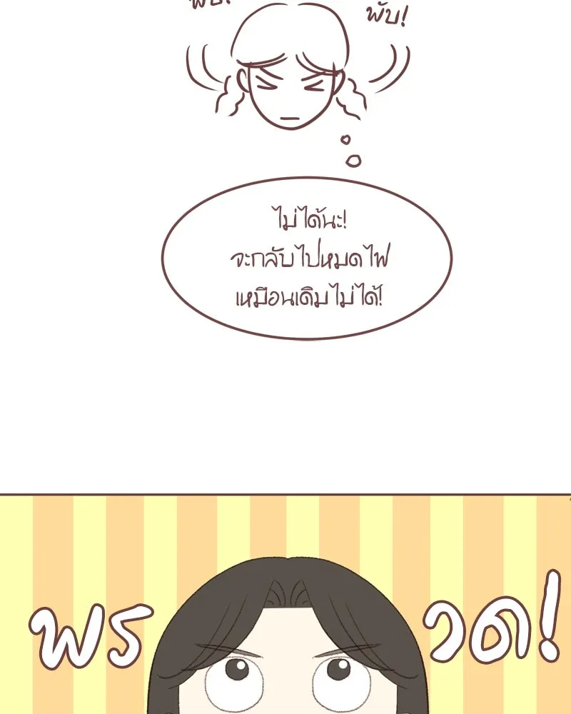 เพียงลมหนาว ตอนที่ 1 รูปที่ 103