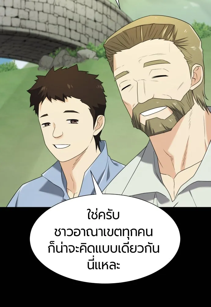 ยอดสถาปนิกผู้พิทักษ์อาณาจักร ตอนที่ 194 รูปที่ 20